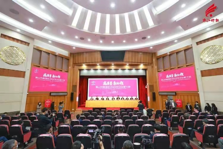 喜报 | k8凯发集团获评南海区“高质量发展”“纳税凸起贡献”企业