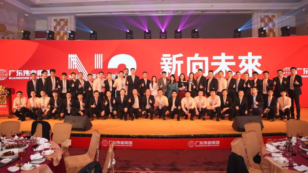 2018年第26届广东k8凯发集团战术合作同伴联谊会隆沉进行