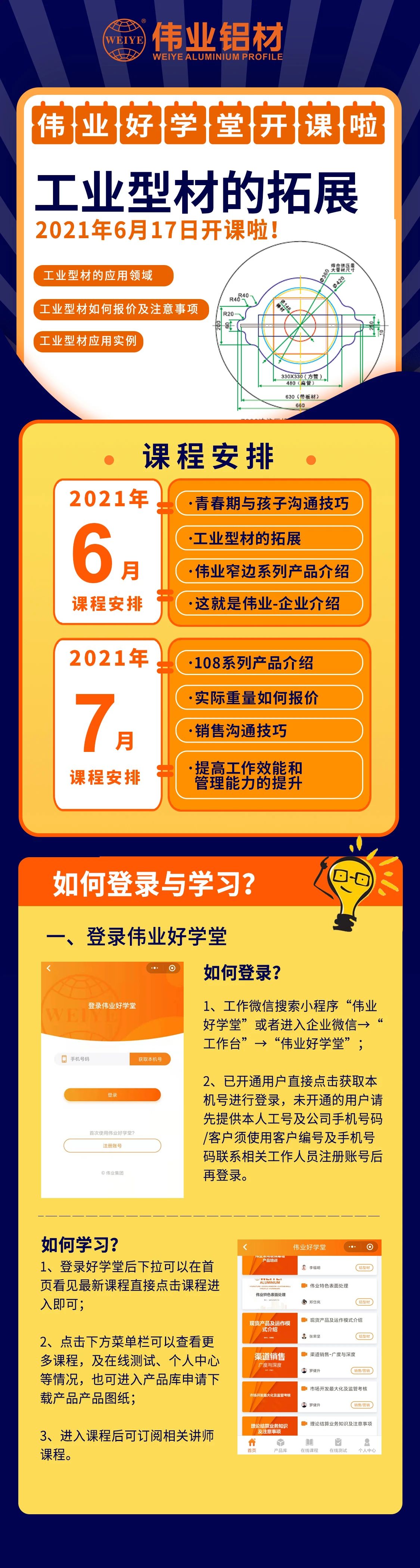 k8凯发好私塾六月课程！mark下啦↓↓↓