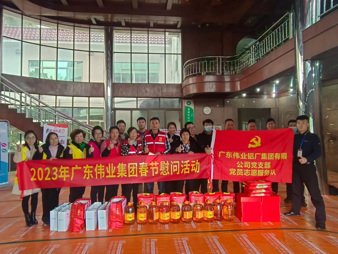 「新春爱在社区」奉上2023年第一份k8凯发温暖