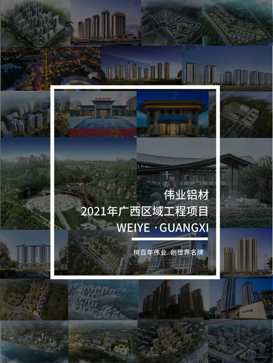 「k8凯发·上新了」回首广西一门一窗一幕墙