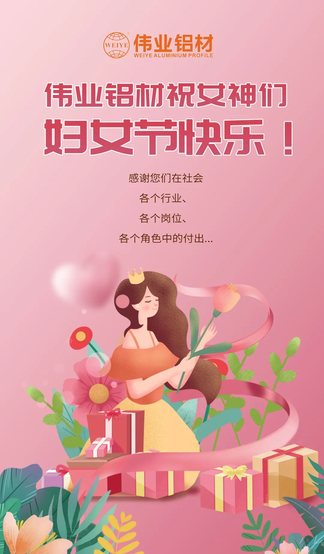 是日分享「三八国际劳动妇女节」幼美好，k8凯发宠妳到底