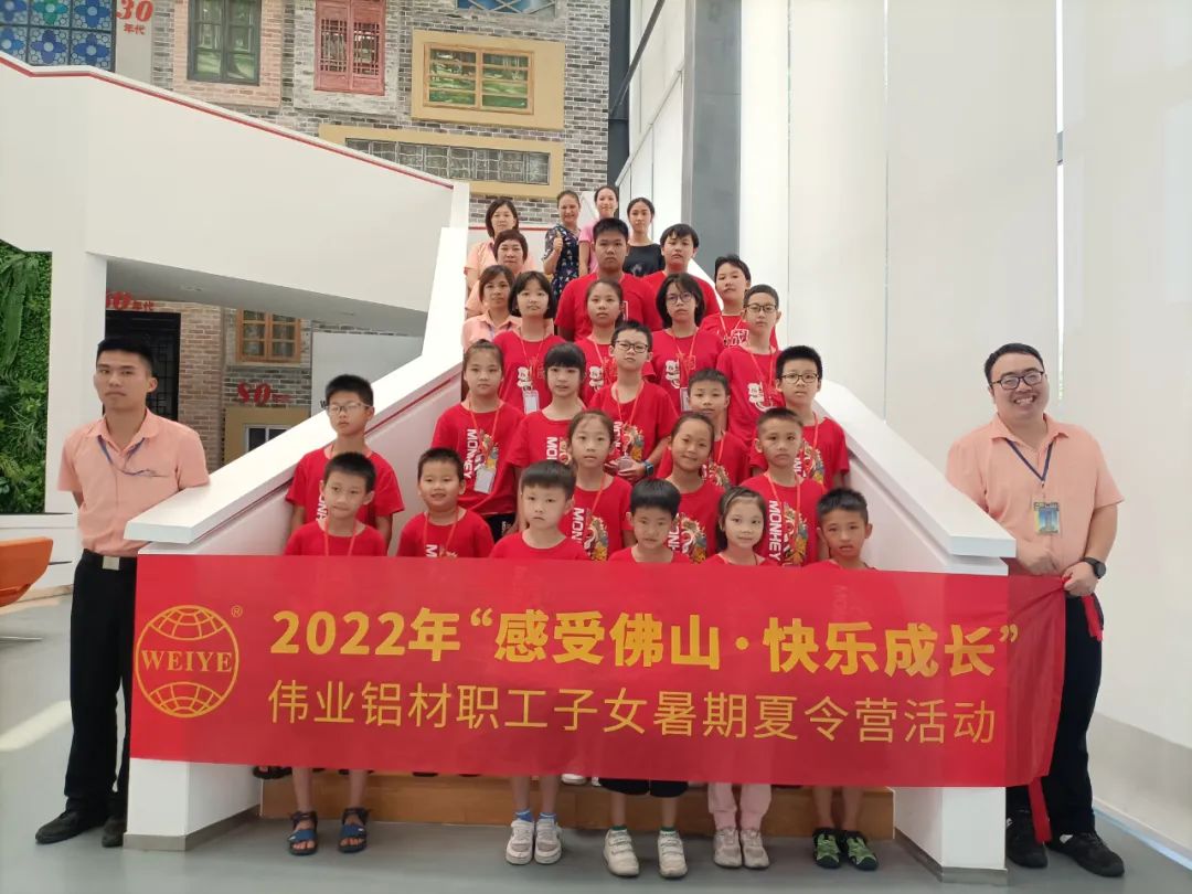 感触佛山 ·欢告成长 | 我在k8凯发过暑假！