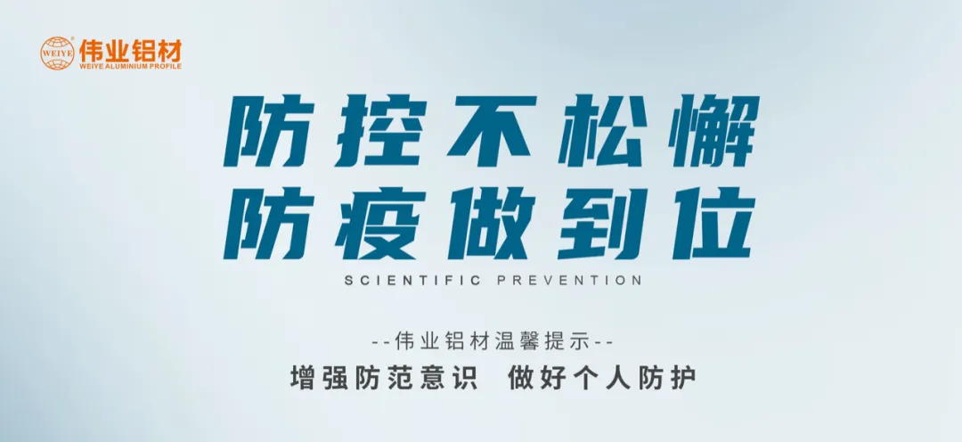 科学防控，k8凯发有责，四大行动共筑抗疫樊篱