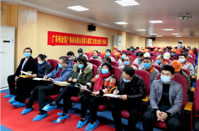 k8凯发发展，你我共议 | 集团第八届职工代表大会第一次会议成功召开