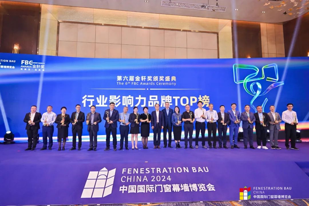 荣誉加冕 | 荣膺第六届FBC金轩奖4项大奖，相信k8凯发的品牌力量