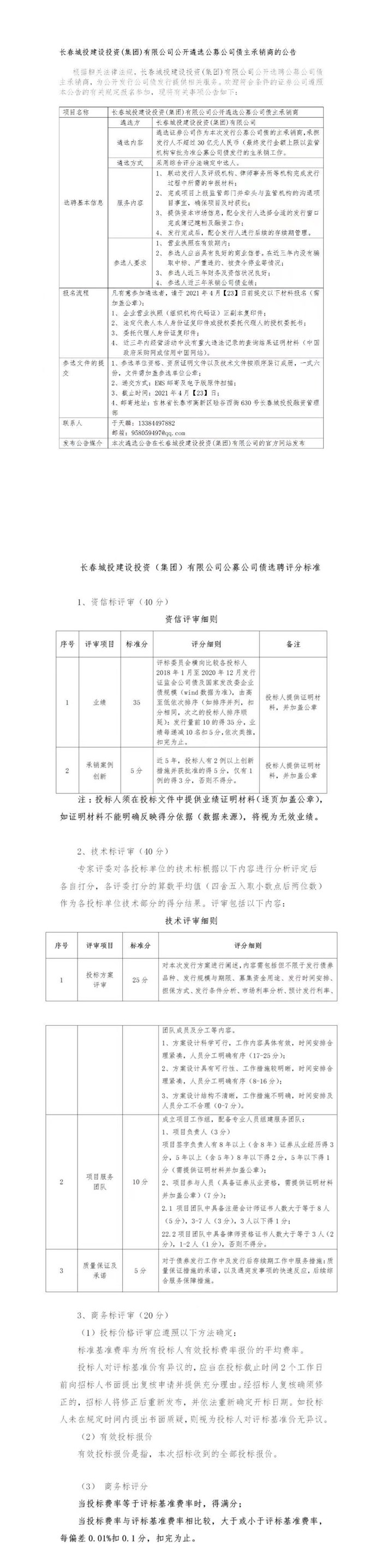 银河集团186net(中国)有限公司官网