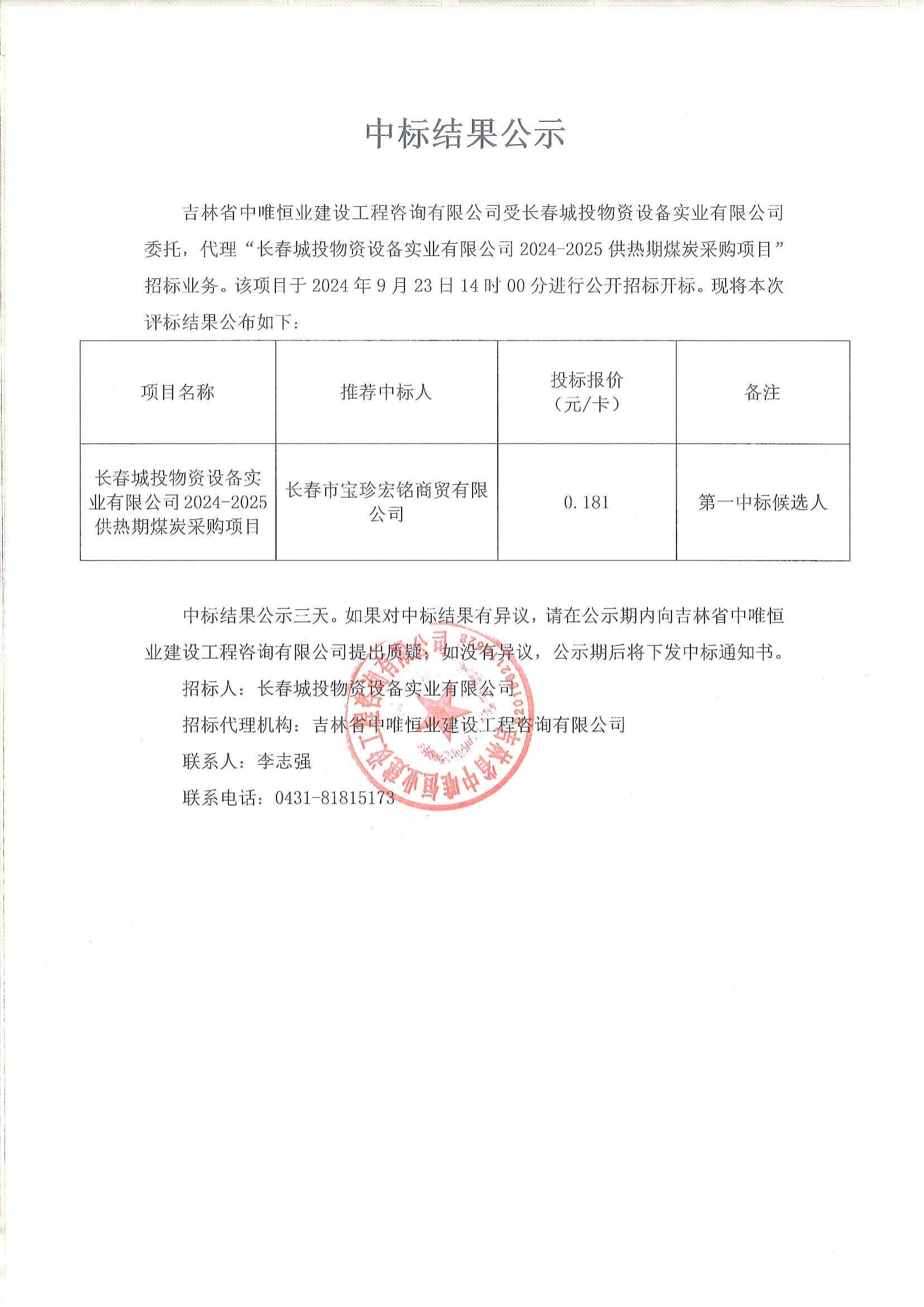 银河集团186net(中国)有限公司官网