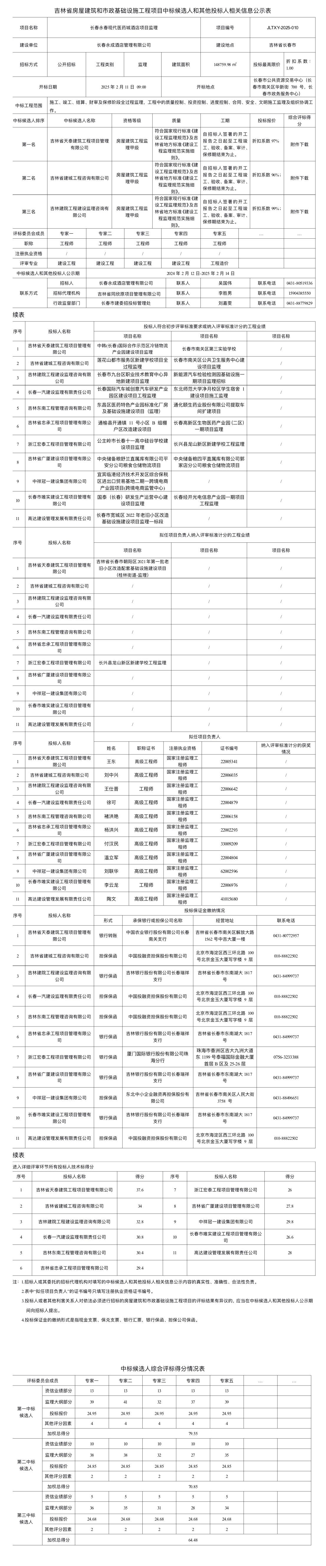 银河集团186net(中国)有限公司官网