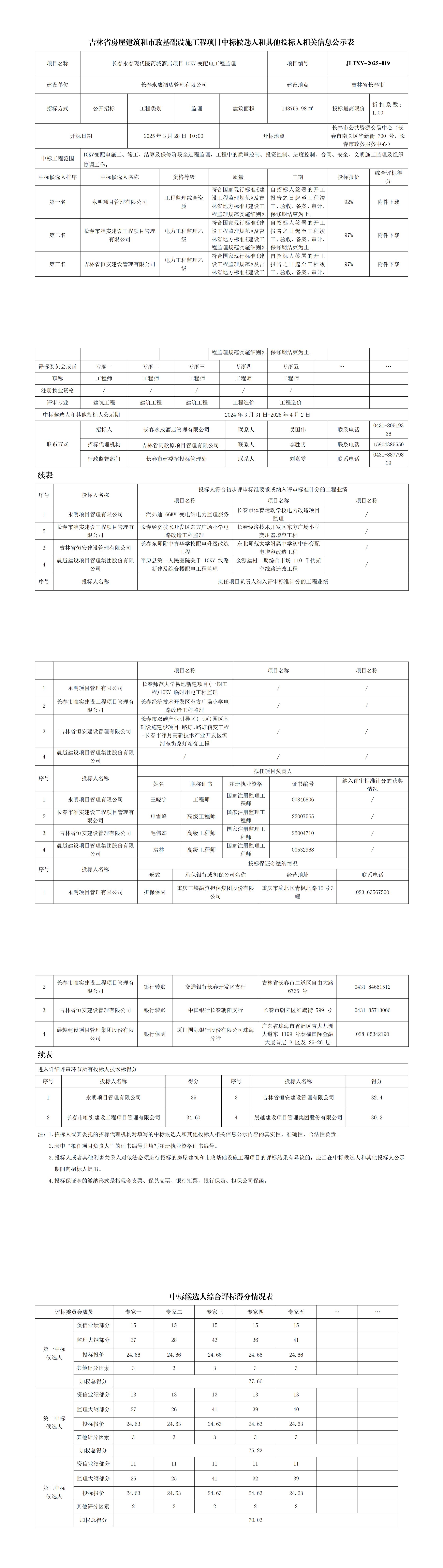 银河集团186net(中国)有限公司官网