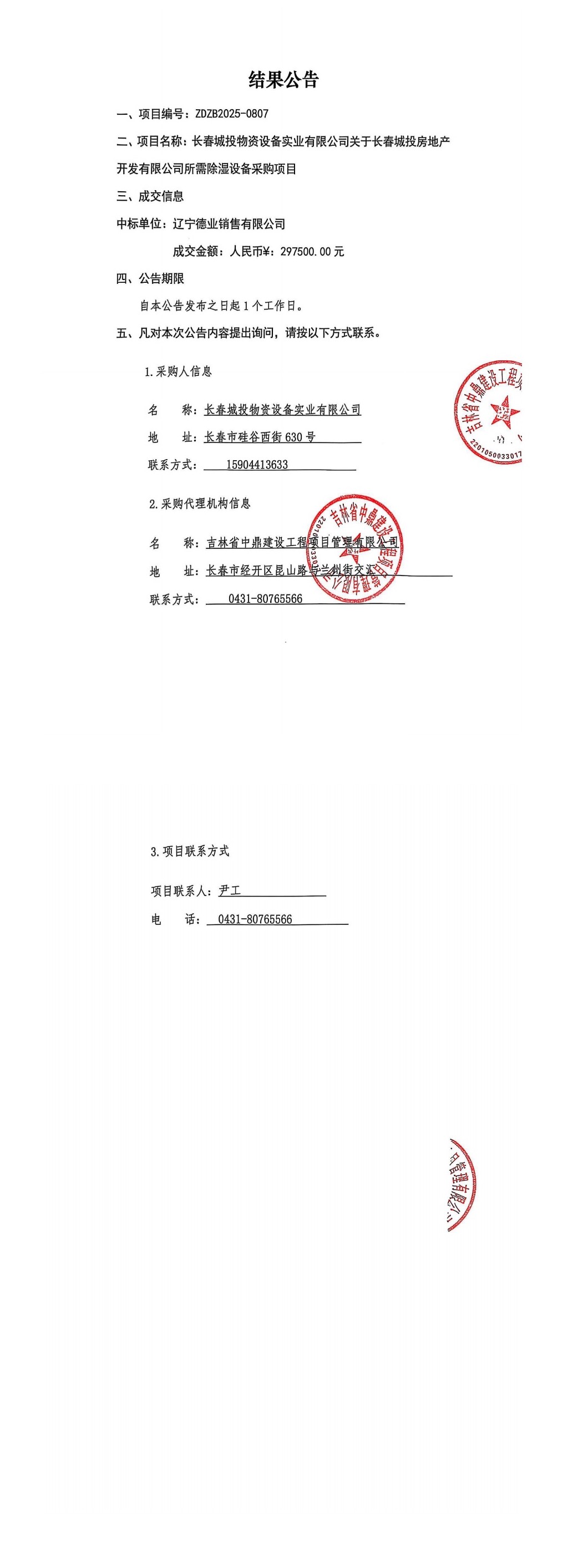 银河集团186net(中国)有限公司官网